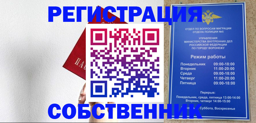 временная регистрация в квартире в Карачаевске