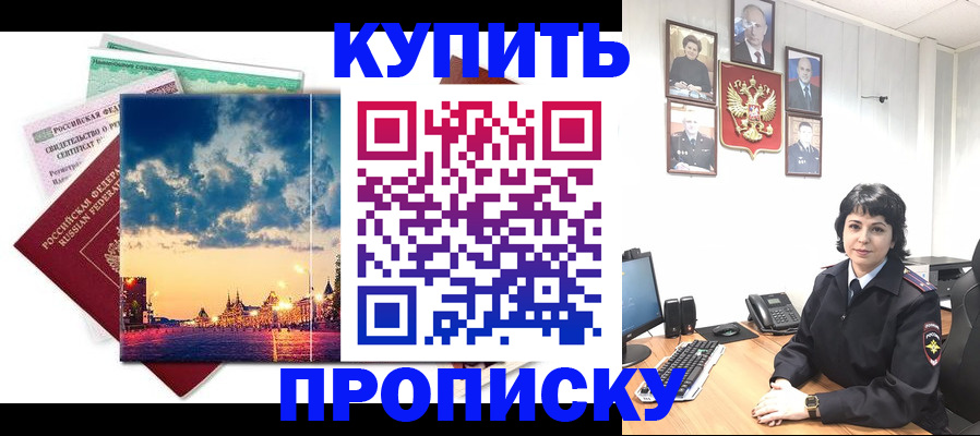 где прописаться в Карачаевске